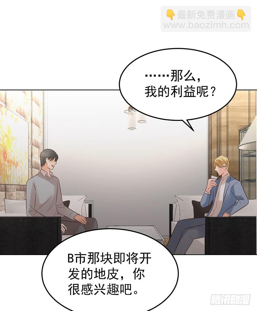 现世报？（一）-第144话