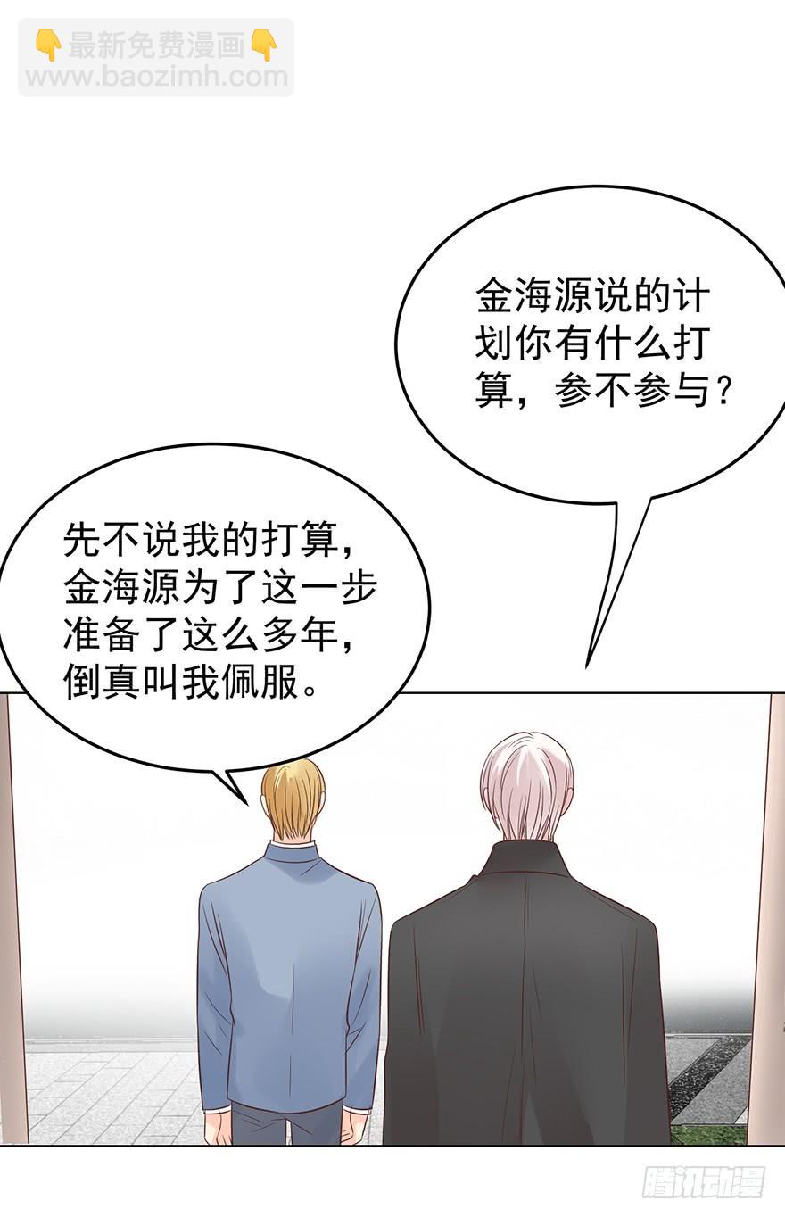 现世报？（一）-第144话