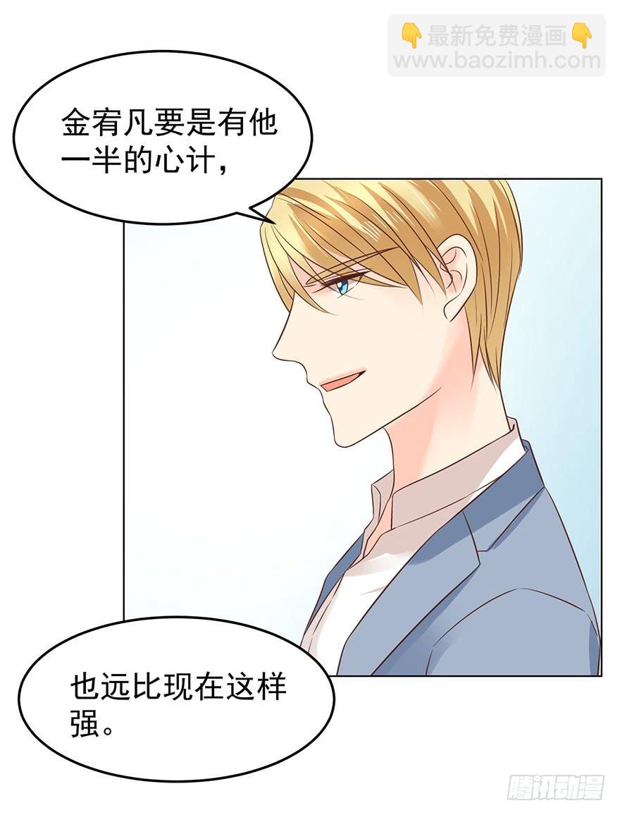 现世报？（一）-第144话