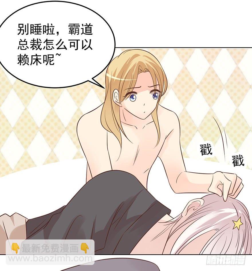 番外-一起醒来的清晨（小甜糖）-第146话