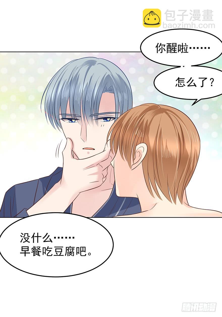 番外-一起醒来的清晨（小甜糖）-第146话