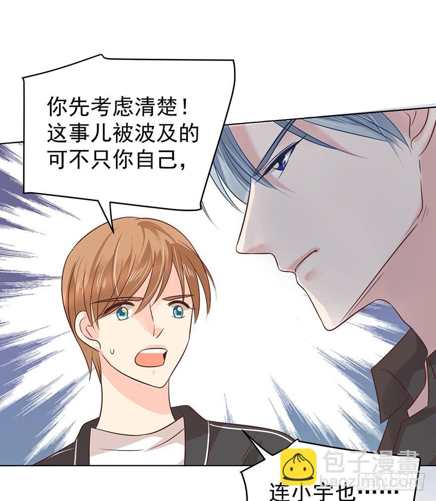 不能一起住了-第150话