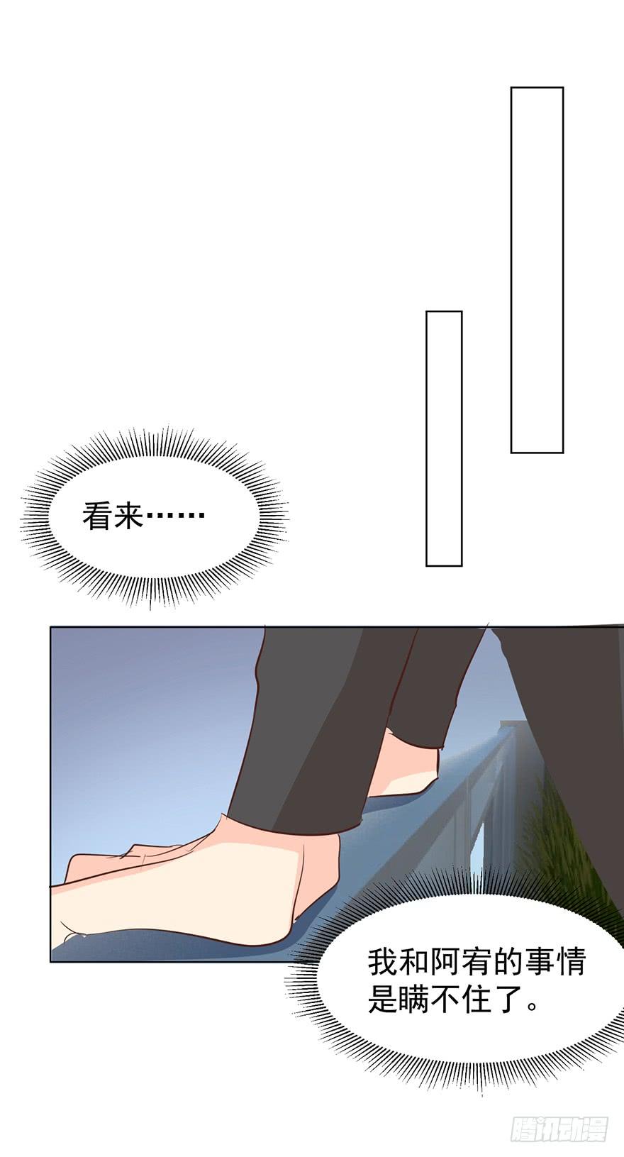 不能一起住了-第150话