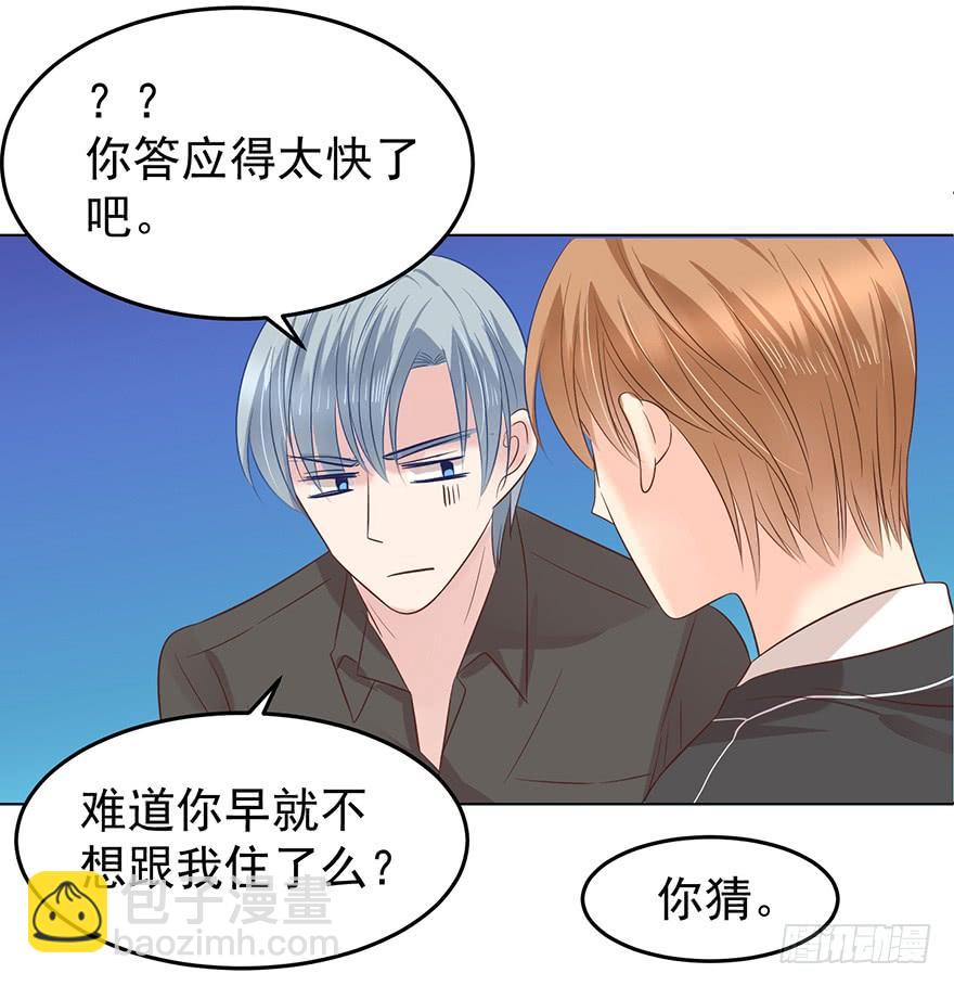 不能一起住了-第150话