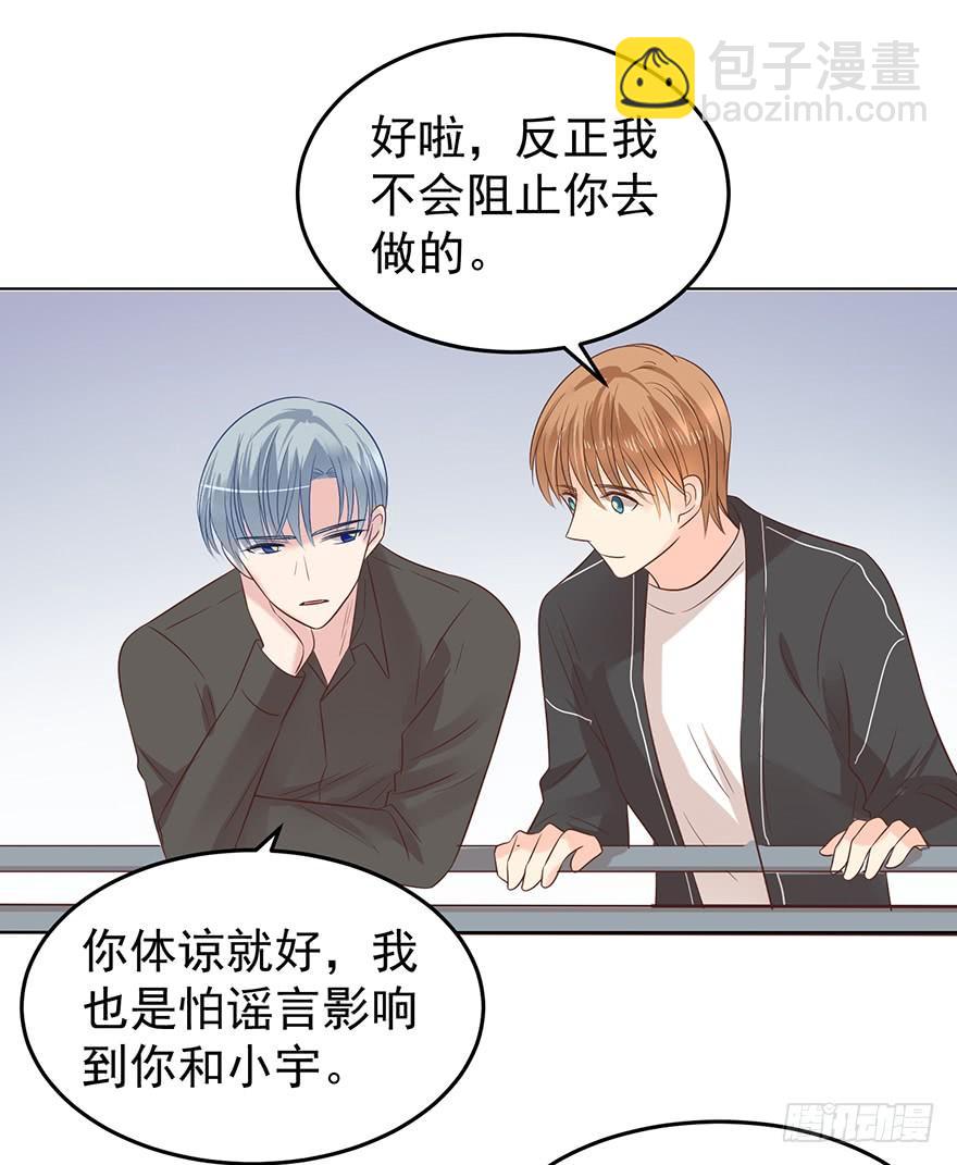 不能一起住了-第150话