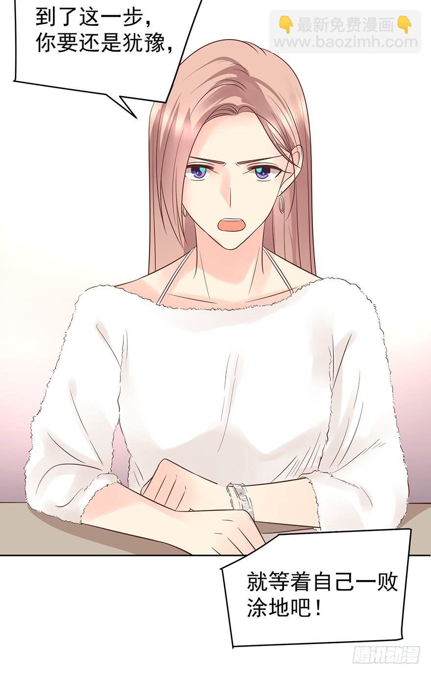 再也瞒不住了-第152话