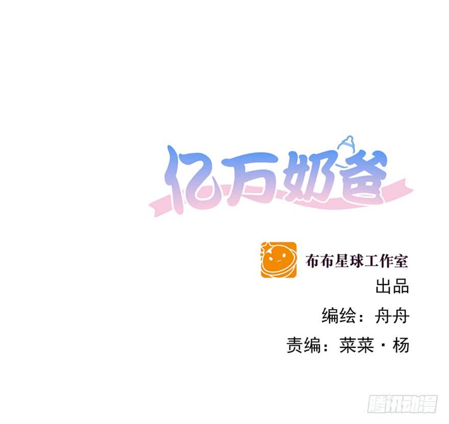 再也瞒不住了-第152话