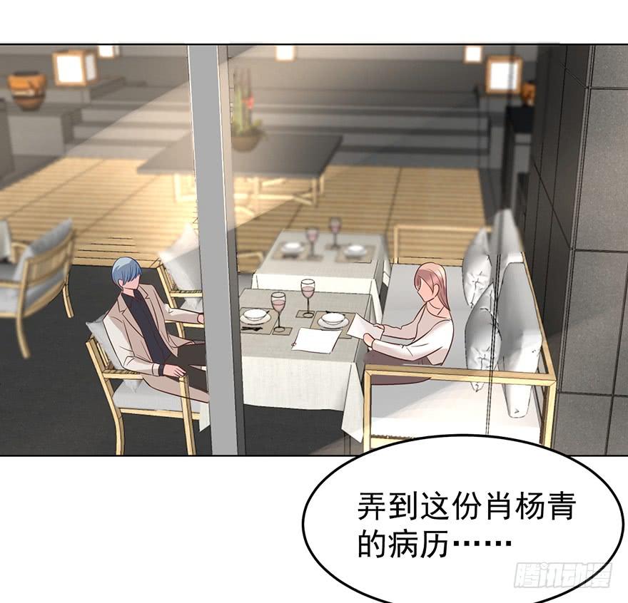 再也瞒不住了-第152话