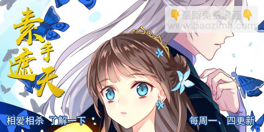 再也瞒不住了-第152话