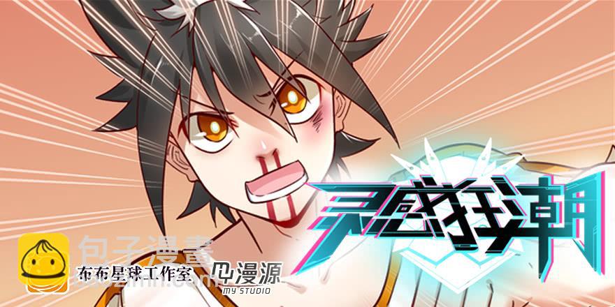 再也瞒不住了-第152话