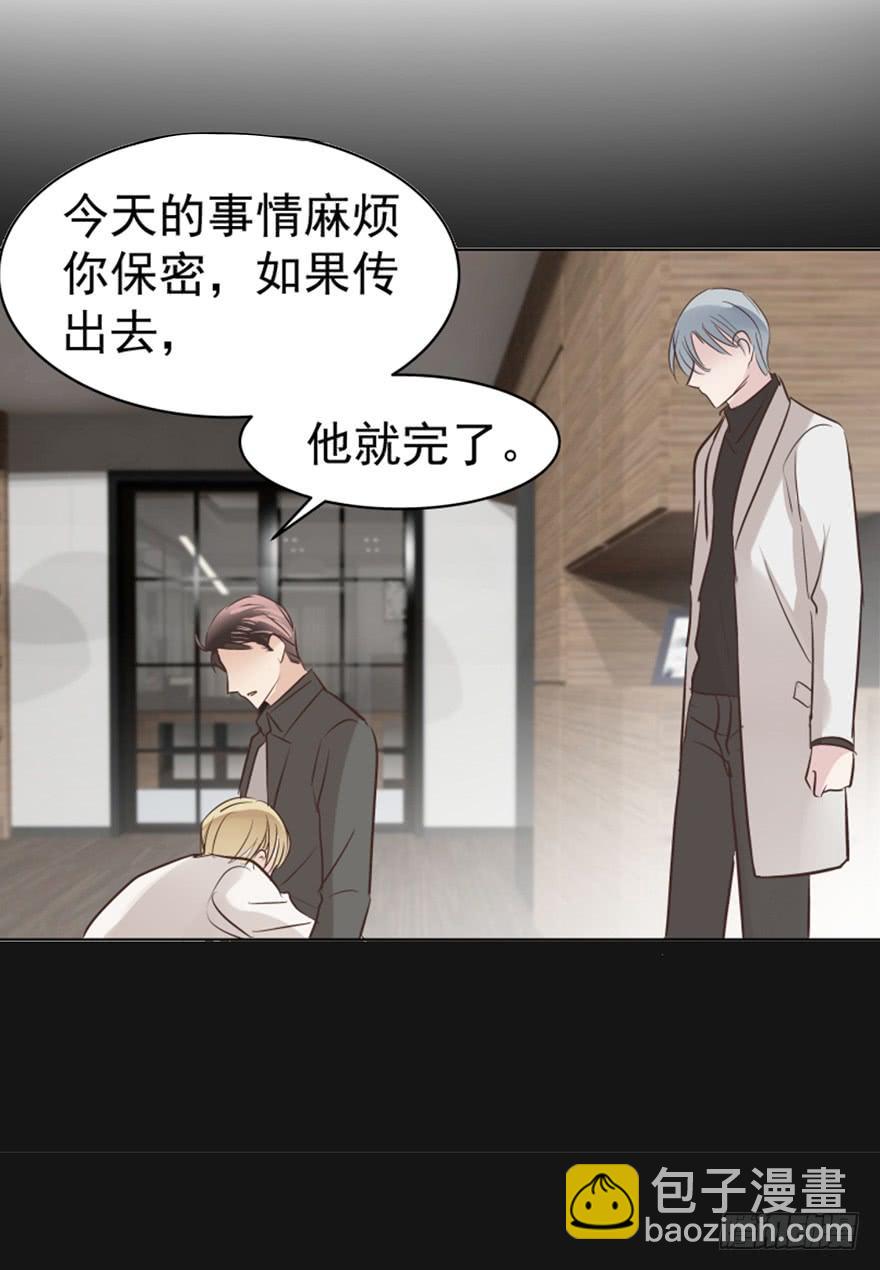 再也瞒不住了-第152话