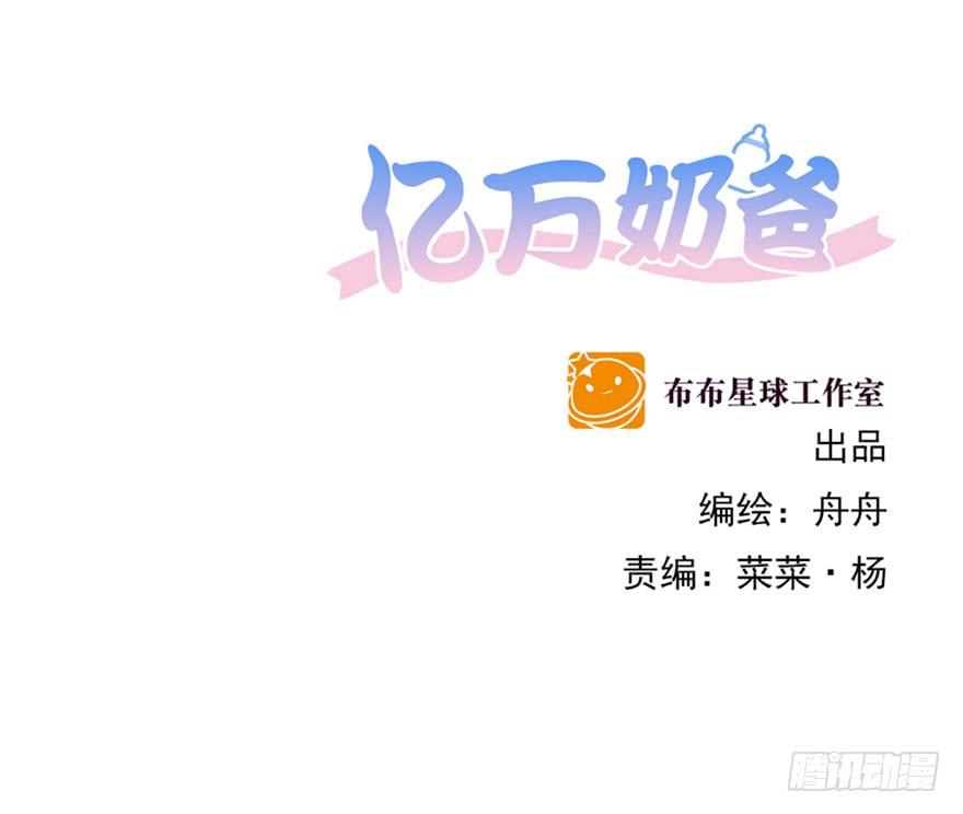 爱哭鬼（上）-第156话