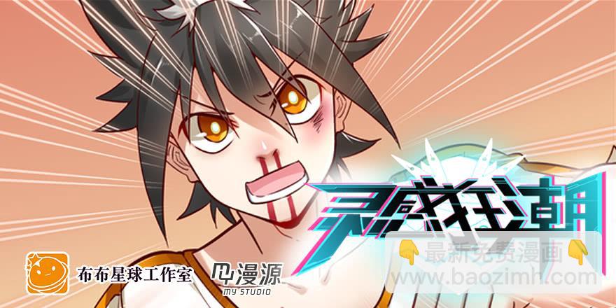 爱哭鬼（上）-第156话