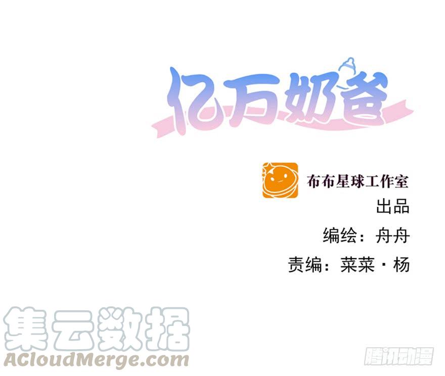 男友？算了吧-第162话