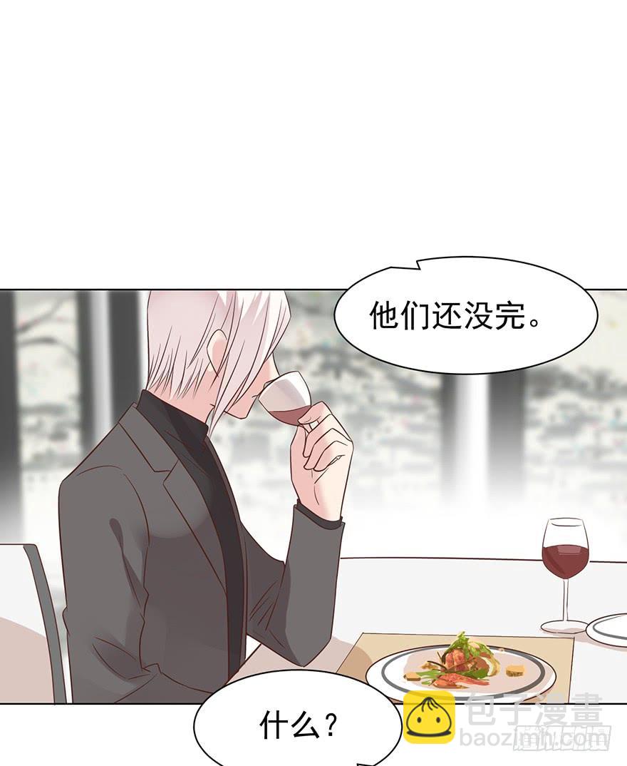 男友？算了吧-第162话