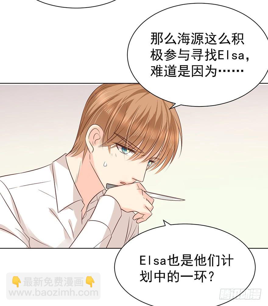 男友？算了吧-第162话