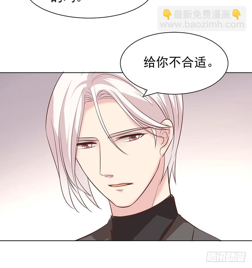 男友？算了吧-第162话