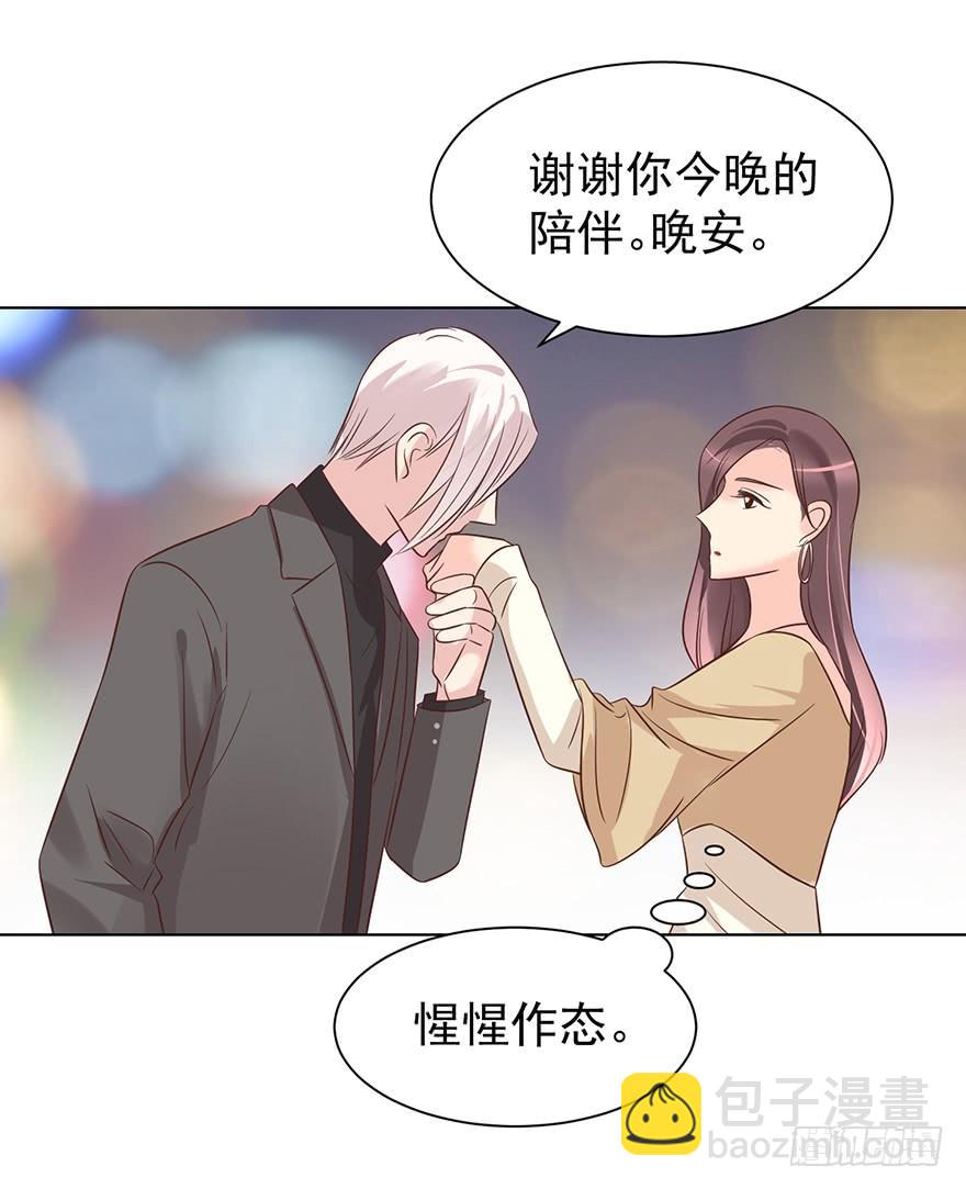 男友？算了吧-第162话