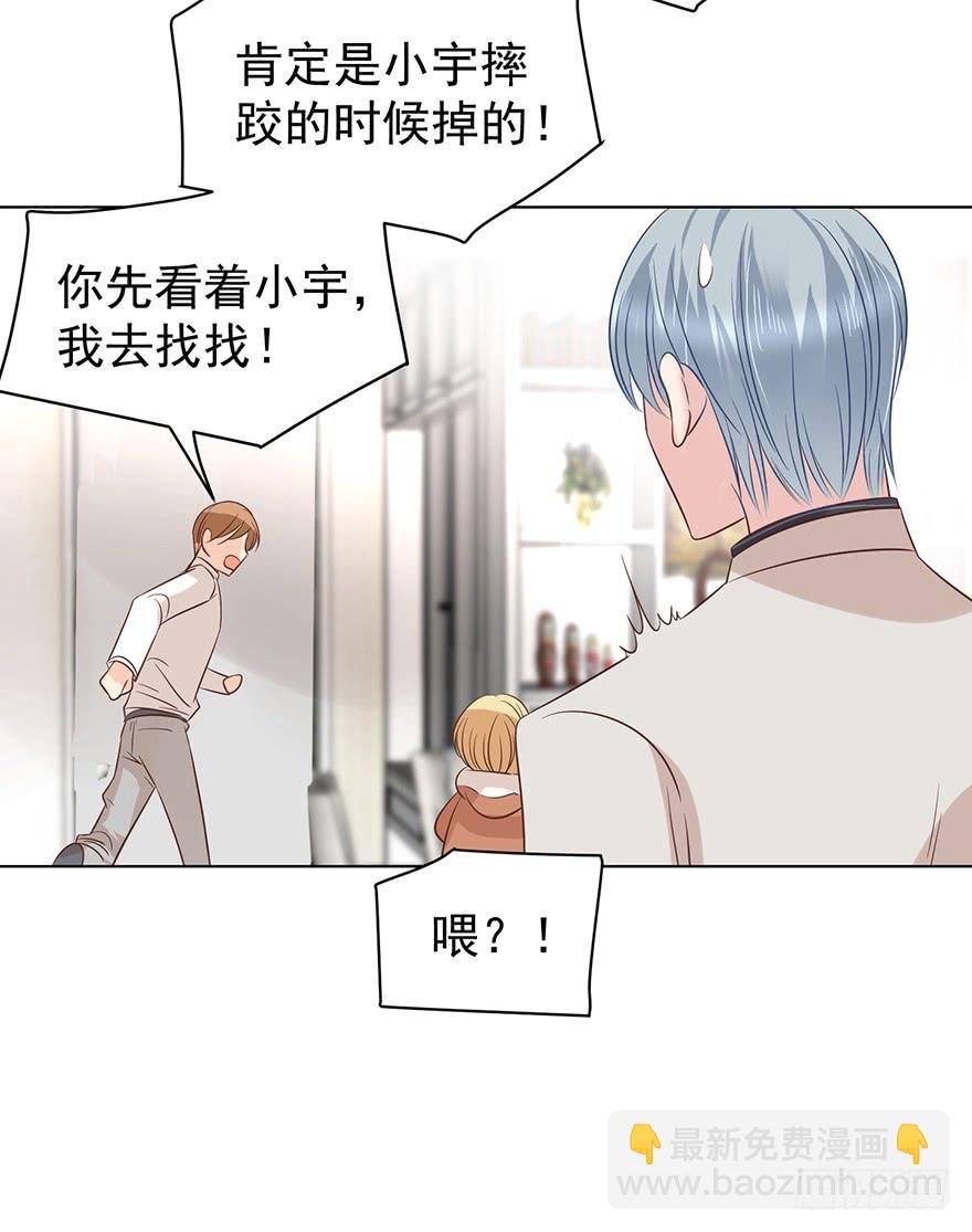 男友？算了吧-第162话