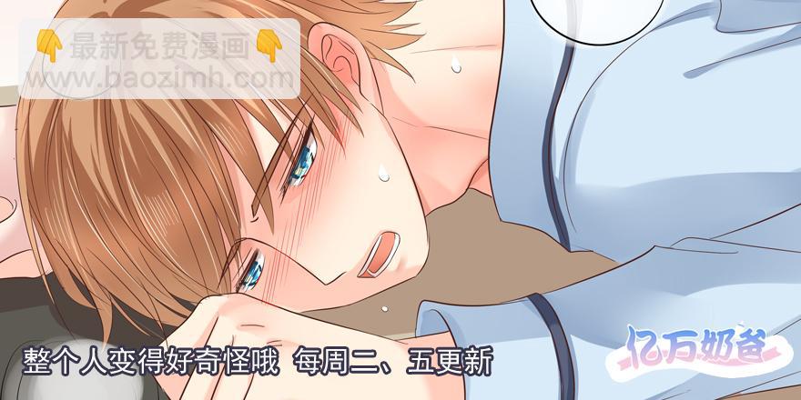 男友？算了吧-第162话