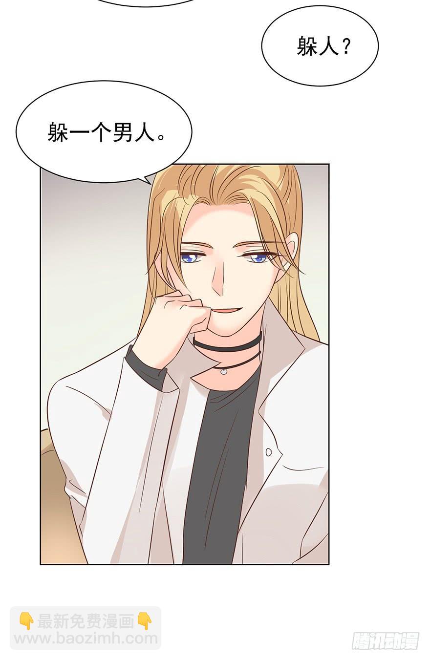 男友？算了吧-第162话