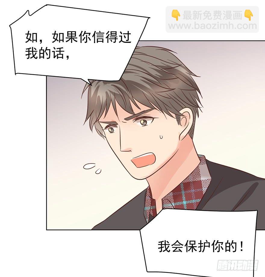 男友？算了吧-第162话