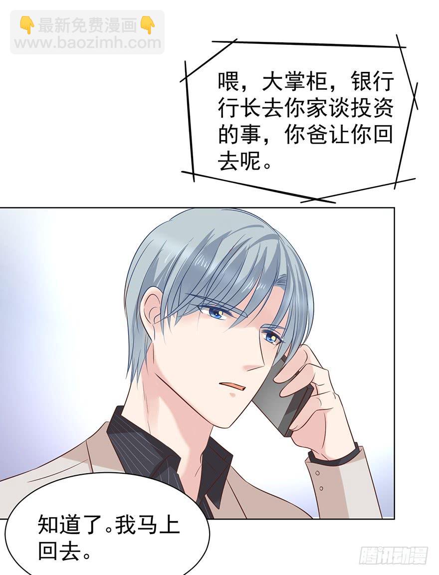 你还不如喜欢女人-第164话