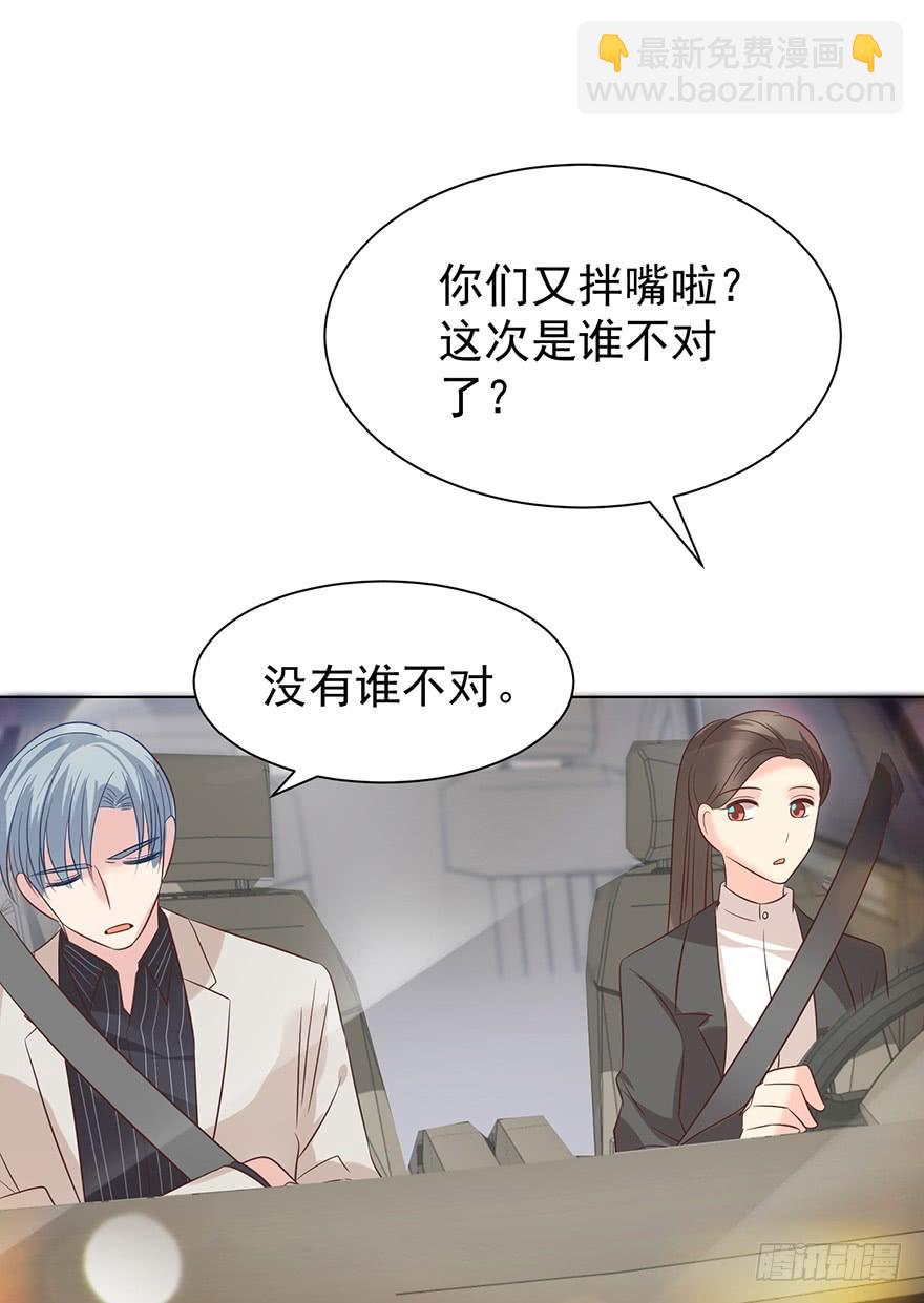 你还不如喜欢女人-第164话