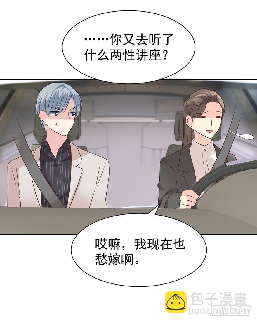 你还不如喜欢女人-第164话