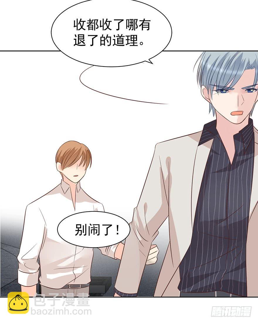 你还不如喜欢女人-第164话