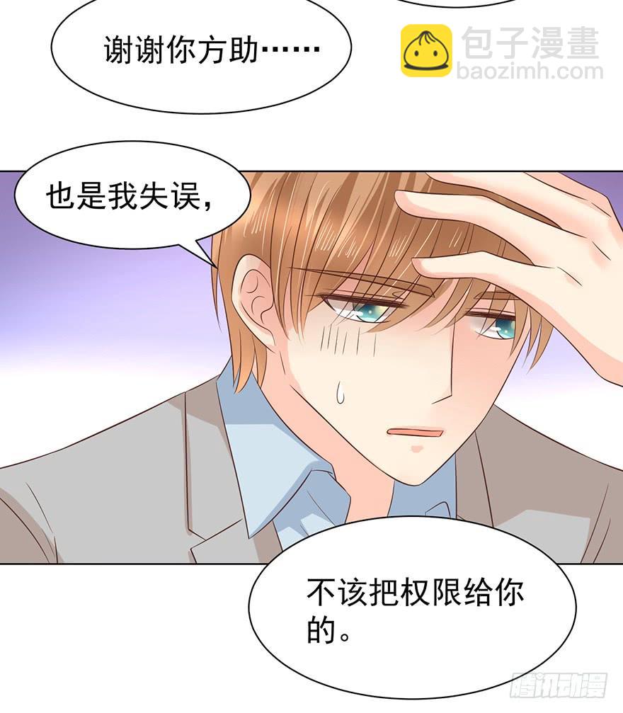 又变成我在等（下）-第166话