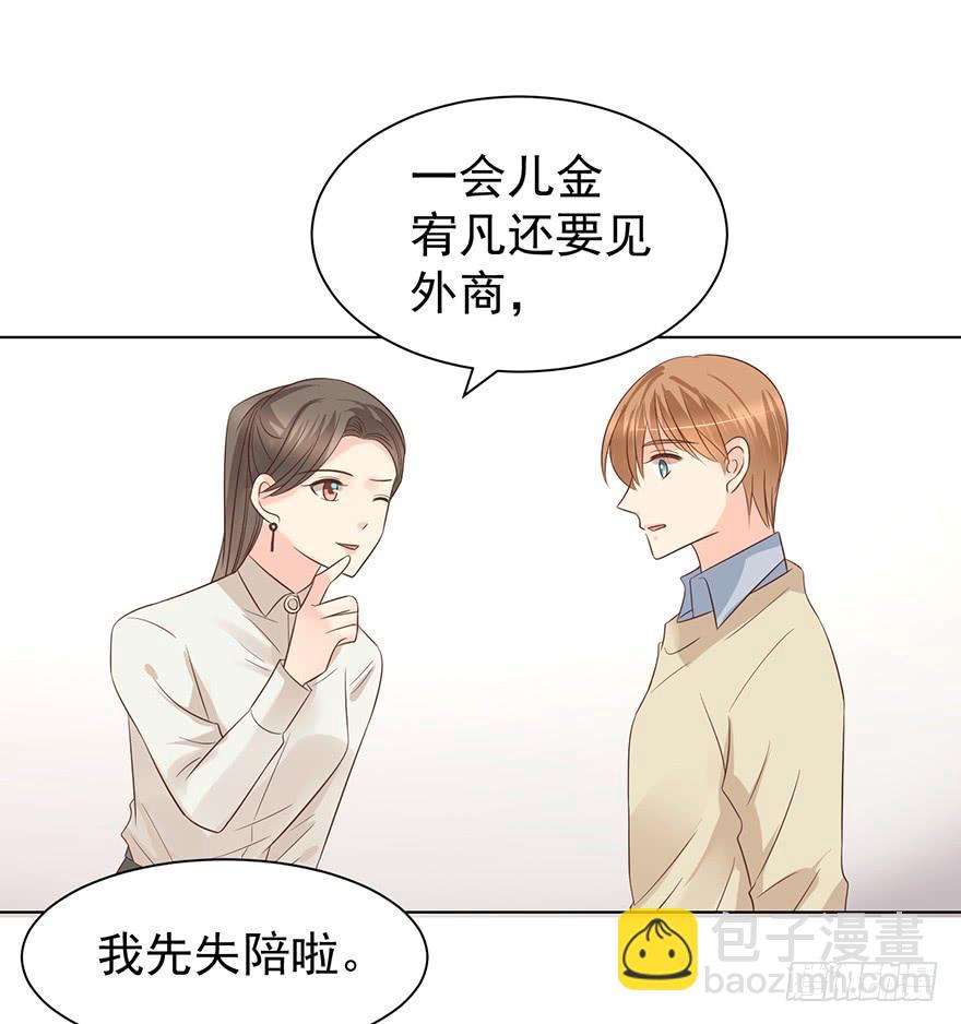 又变成我在等（下）-第166话