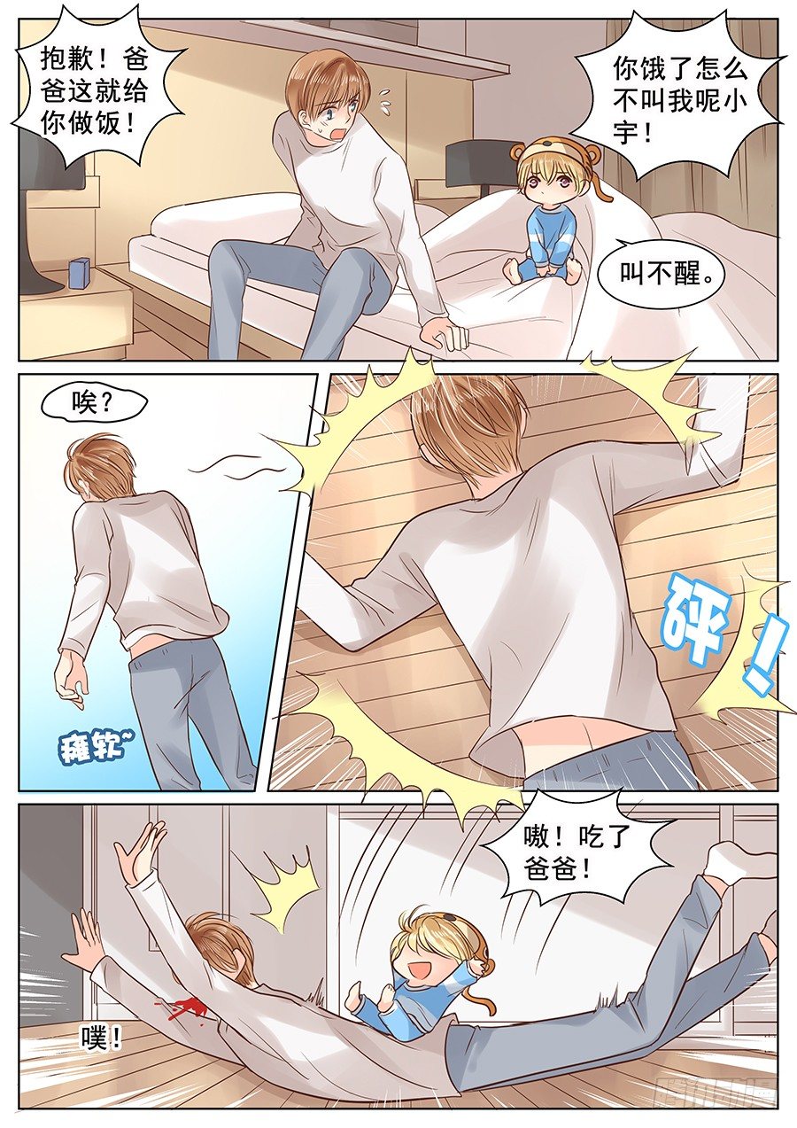 别再把我删了-第20话