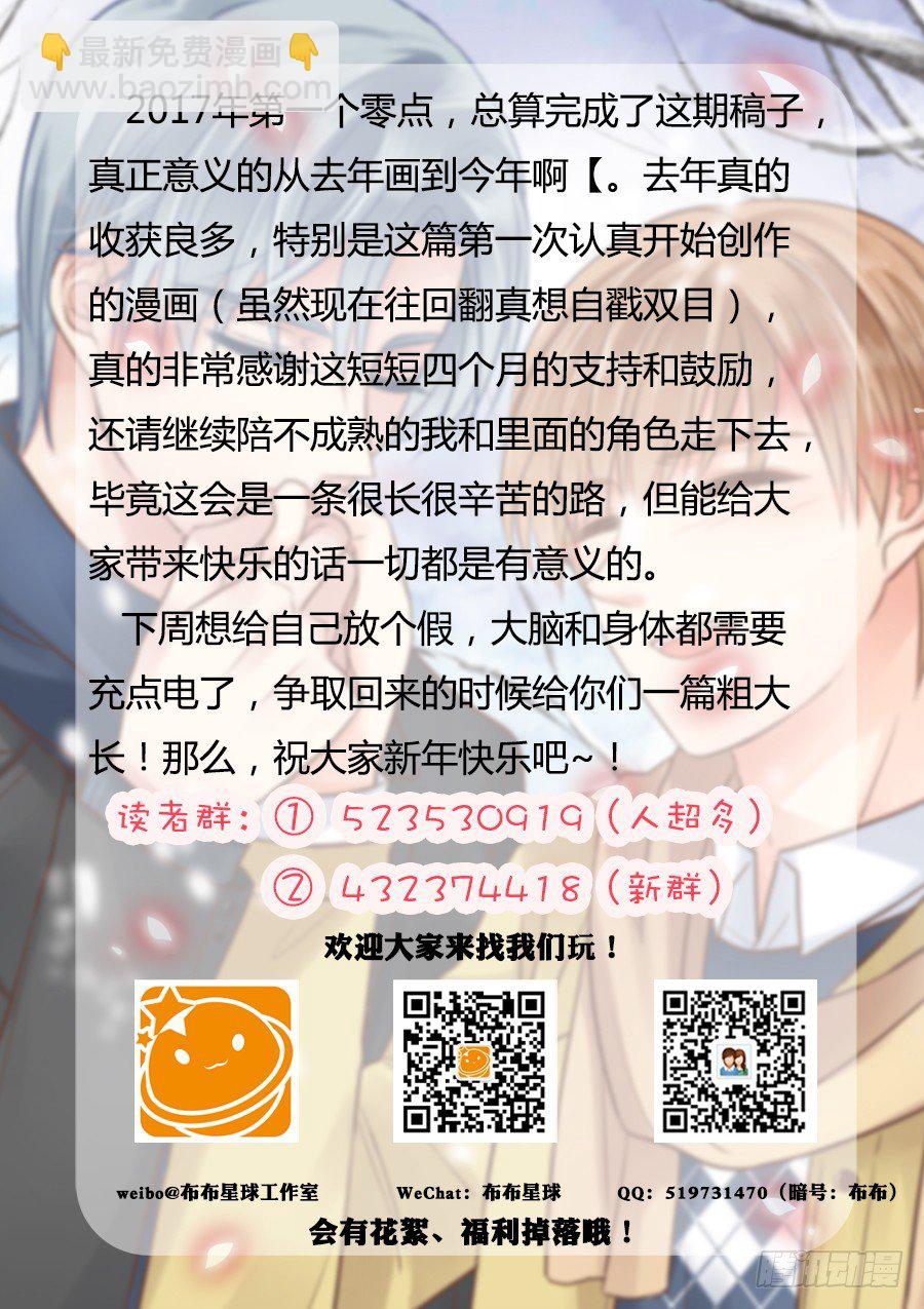 别再把我删了-第20话