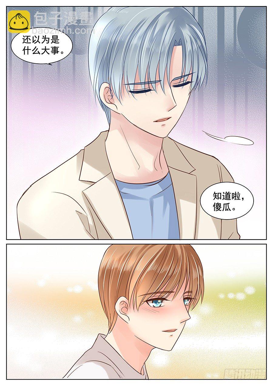 别再把我删了-第20话