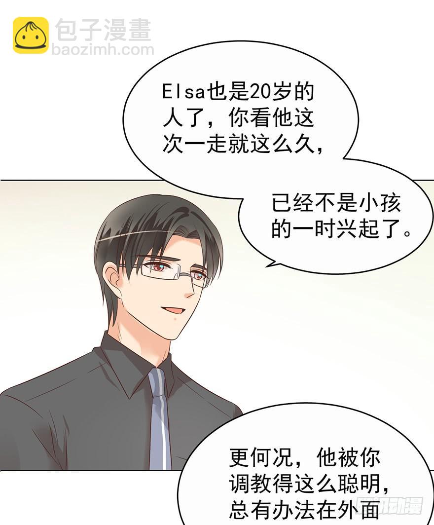 一物降一物-第170话