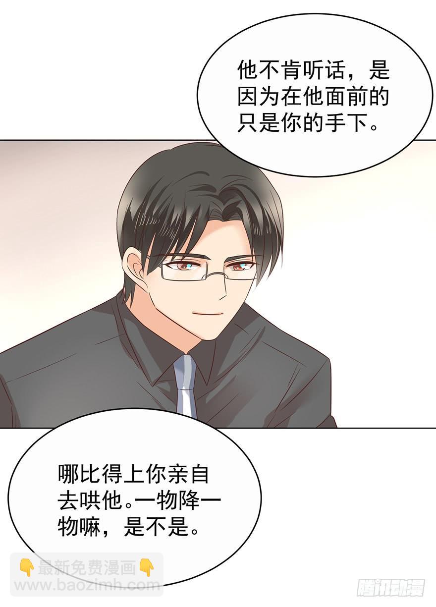 一物降一物-第170话