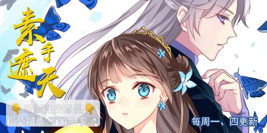 一物降一物-第170话