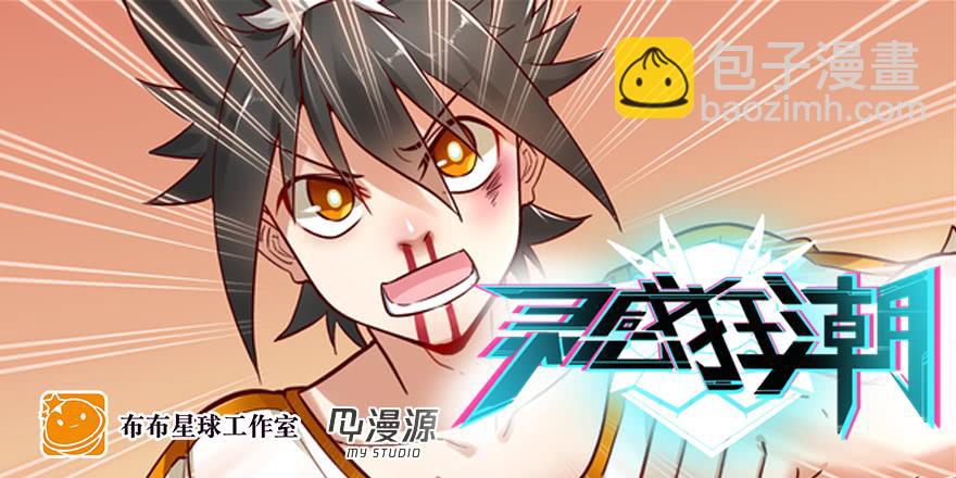 一物降一物-第170话