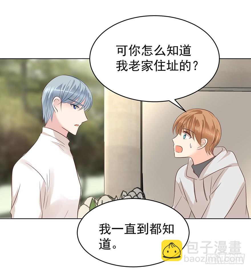 正牌男友-第174话