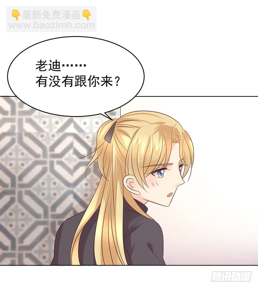 正牌男友-第174话