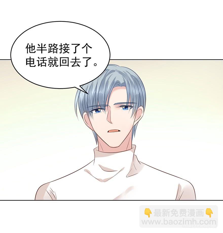 正牌男友-第174话