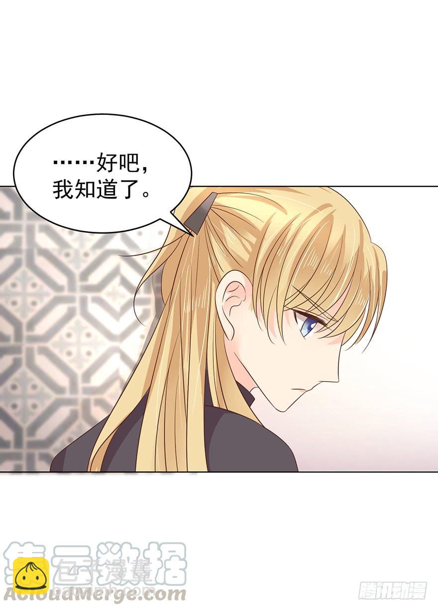 正牌男友-第174话