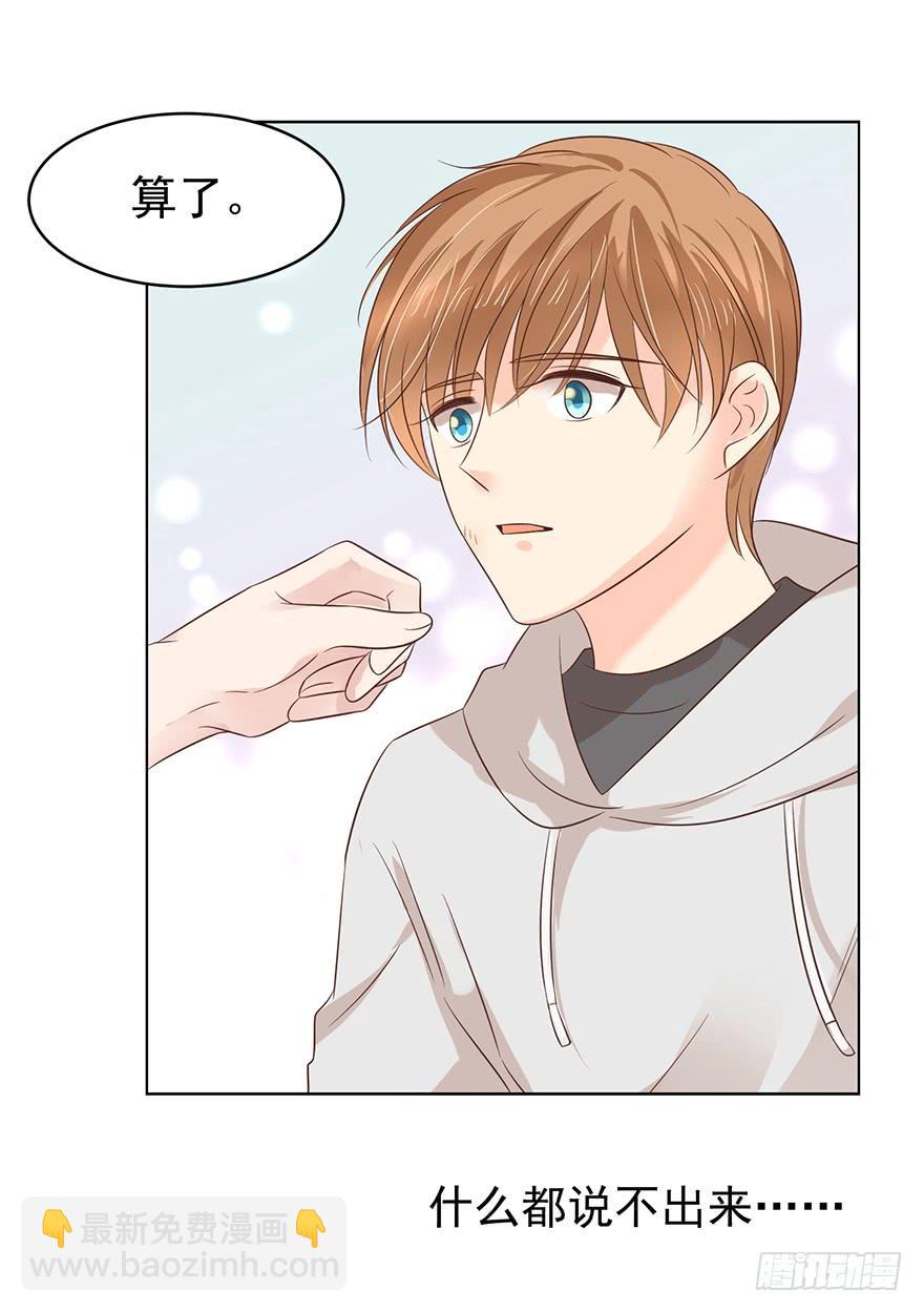 正牌男友-第174话