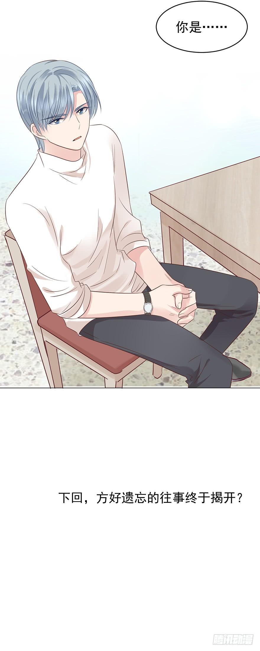 正牌男友-第174话