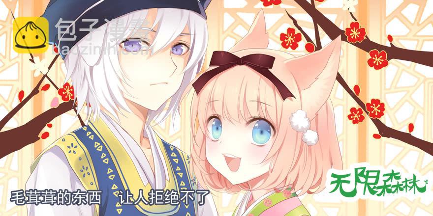 正牌男友-第174话