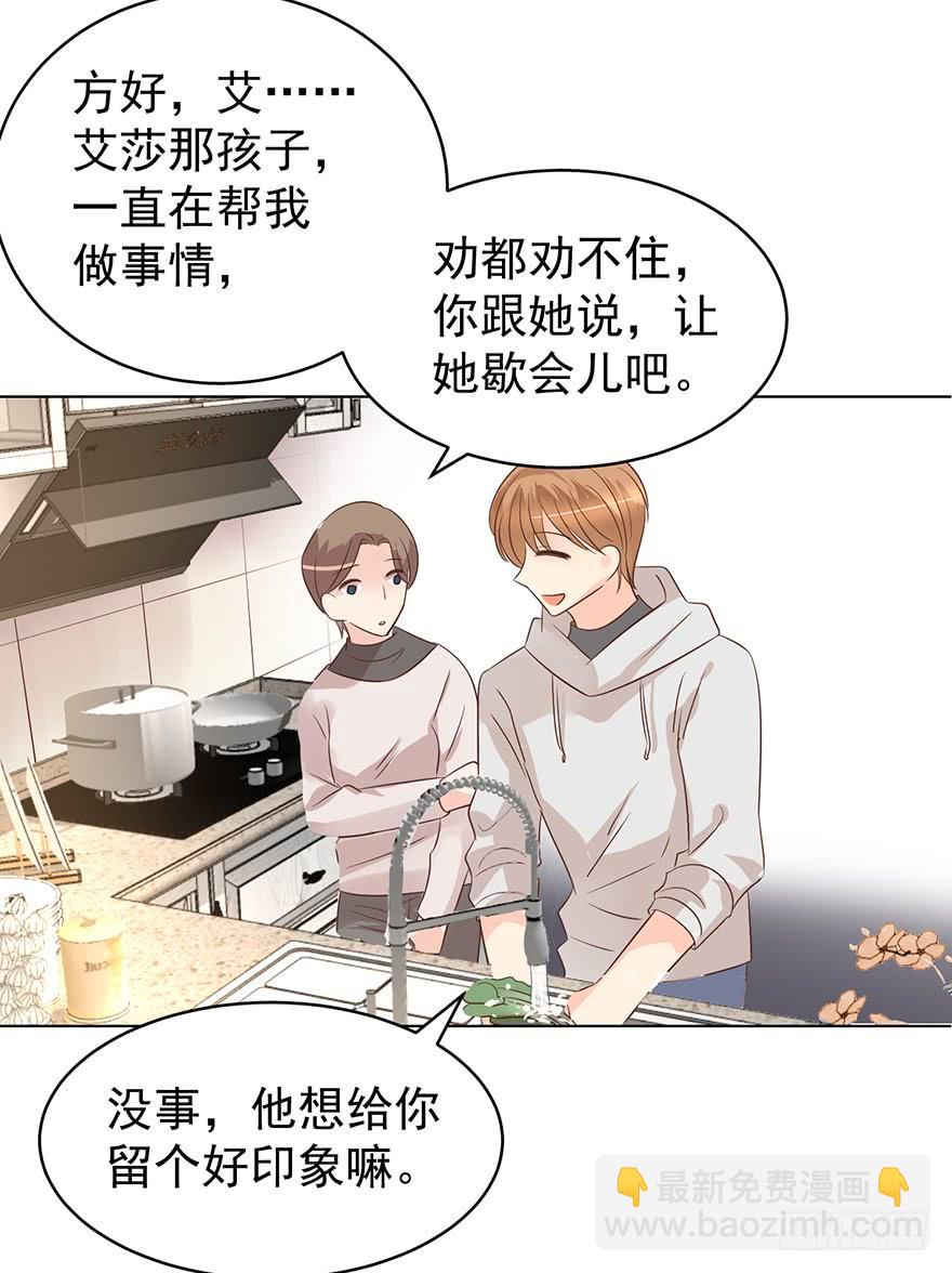 正牌男友-第174话