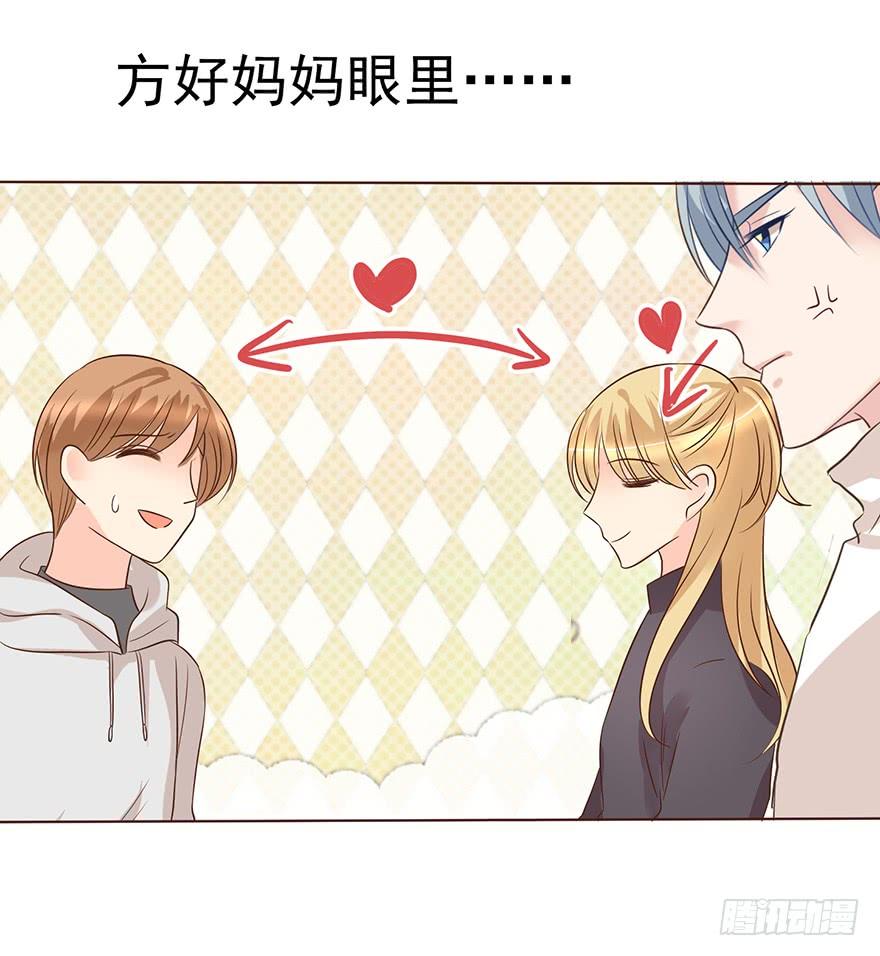 我怎么欺负你了（上）-第176话