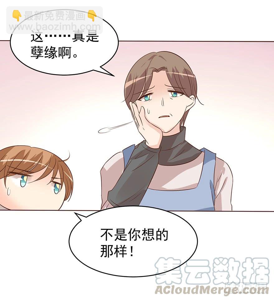 我怎么欺负你了（上）-第176话