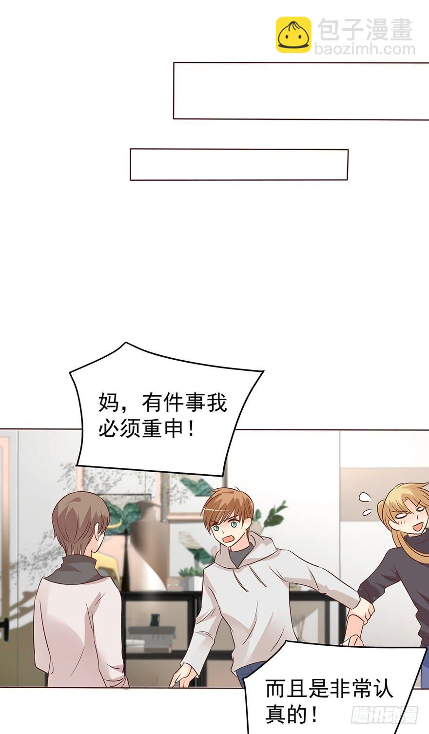 我怎么欺负你了（上）-第176话